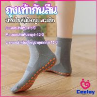 CeeJay ถุงเท้ากันลื่น ถุงเท้าผู้ใหญ่ ถุงเท้าเด็ก  ถุงเท้าแทรมโพลีน socks