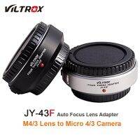 Viltrox JY-43F M4/3เลนส์ไปยังไมโคร4/3กล้องโฟกัสอัตโนมัติขายึดอแดปเตอร์สำหรับ E-PL3โอลิมปัสพานาโซนิค EP-3 E-PM1 E-M5 GH5 GF6