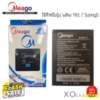 Meago แบตเตอร์รี่ WIKO Y61 / Y60 / SUNNY 5 แบต WIKO Y61 / SUNNY5  มี มอก. (รับประกัน1ปี) #แบตโทรศัพท์  #แบต  #แบตเตอรี  #แบตเตอรี่  #แบตมือถือ