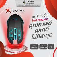 เมาส์ (MOUSE) สำหรับเกมเมอร์ Led Backlit ดีไซน์เรียบหรู โดดเด่นด้วยแสงไฟ 7 สี XTRIKE ME GM205 คุณภาพดี คลิกไม่มีสะดุด