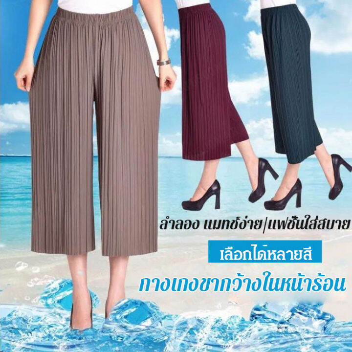 juscomart-กางเกงผ้าบางใสสไตล์เกาหลีสำหรับผู้หญิงที่ชอบสวมใส่ในช่วงฤดูร้อน