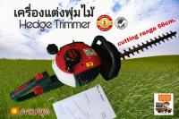 เครื่องแต่งพุ่ม DC 600 เลื่อยแต่งพุ่มไม้ hedge trimmer