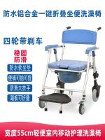 ☽▨ Indoor mobile special hemiplegic toilet chair for disabled people reinforced folding with wheels bath stool