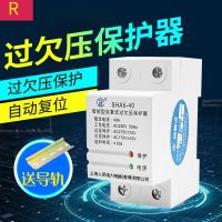 Shanghai Peoples self-resetting overvoltage and undervoltage protector 220V overvoltage and undervoltage super automatic reset voltage protection