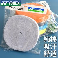 YONEX Yonex กาวติดผ้าแบดมินตันเข็มขัดขับเหงื่อ YY จานใหญ่หนา AC402EX30ผ้าฝ้าย