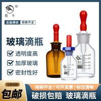 Shu Niu Glass Dropping Bottle Brown Dropping Bottle 30 60 125ml Dropping Bottle with Rubber Cap White Brown Glass Dropping Bottle with Rubber Tip Dropper Glass English Dropping Bottle Graduated Dropping Bottle Laboratory Use