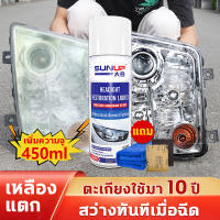 ?อัพเกรดความจุ450ml?GoodDay ครีมขัดไฟหน้า แถมผ้าเช็ด กระดาษทราย แก้ปัญหาไฟเป็นรอยขีด เหลือง ออกซิเดชั่น เบลอ ขัดไฟหน้ารถ น้ำยาขัดโคมไฟรถ ชุดขัดไฟหน้ารถ นำ้ยาขัดไฟหน้า ครีมขัดไฟหน้ารถ ครีมขัดโคมไฟหน้ารถ น้ำยาขัดไฟรถยน ครีมขัดโคมไฟเหลือง ขัดโครมไฟหน้า เคล