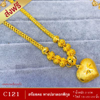 สร้อยคอ ลายหางปลา ดอกพิกุล หนัก 2 บาท ไซส์ 18-20-24 นิ้ว (1 เส้น)