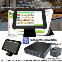 LOYVERSE POS10.5" ระบบขายพิมพ์ใบเสร็จ-สติ้กเกอร์บาร์โค๊ด-ใบขนส่ง Android 9.0 RAM4G/128G เครื่องพิมพ์ฉลากบลูทูธ 80mm ลิ้นชักเงินอัตโนมัติ (ออกVAT)