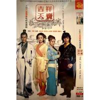 Genuine ultra Qing costume TV series auspicious Tianbao DVD disc Jin Qifan Zhu Zixiao Zhao Liying