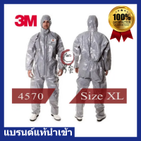 50425 Reusable Coverall PPE ชุดป้องกันฝุ่นและสารเคมี (ซักใช้ซ้ำได้)