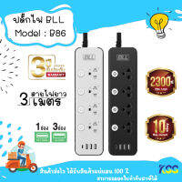 ปลั๊กไฟ BLL รุ่นB86 ของแท้ รางปลั๊กไฟ 4 ช่องเสียบ 4 สวิตซ์ 3 ช่อง USB และ 1 ช่อง Type C ยาว 3 เมตร ปลั๊กสามตา รับประกัน 3 ปี มีมาตรฐาน มอก.