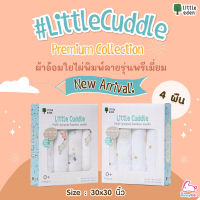 Little eden (ลิตเติ้ลอีเด้น) Little Cuddle Premium Collection ผ้าอ้อมใยไผ่100% พิมพ์ลาย ขนาด 30x30 นิ้ว (76x76 cm.)