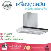 เครื่องดูดควันอาหาร รุ่นใหม่ล่าสุด เครื่องดูดควัน กระโจม SIEMENS LC35S955TH 90CM ออกแบบมาอย่างดี กำลังดูดสูง ดูดกลิ่นได้หมด เสียงเบา ทำงานเงียบ HOOD STANDARD จัดส่งฟรีทั่วประเทศ