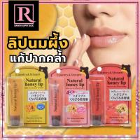 ลิปนมผึ้ง ปากนุ่มชุ่มชื่นสุดๆ Country &amp; Stream Natural Honey Lip ลิปหมี ลิปญาญ่า ลิปสติก // EXP: 2026