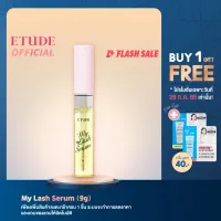 ETUDE My Lash Serum อีทูดี้ เซรั่มบำรุงขนตา