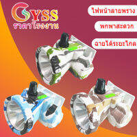 【รับประกัน 1ปี】 YSS Lighting ไฟหน้า LED ลายพราง, สวิตซ์ลูกบิด, ไฟแรง, แบตเตอรี่ใช้งานได้ยาวนาน, แคมป์ปิ้งกลางแจ้ง, ผจญภัย, ไฟหน้า