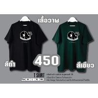 ส่งฟรี!! เสื้อยืดปลาวาฬ (เรืองแสง) collection hbd paipai