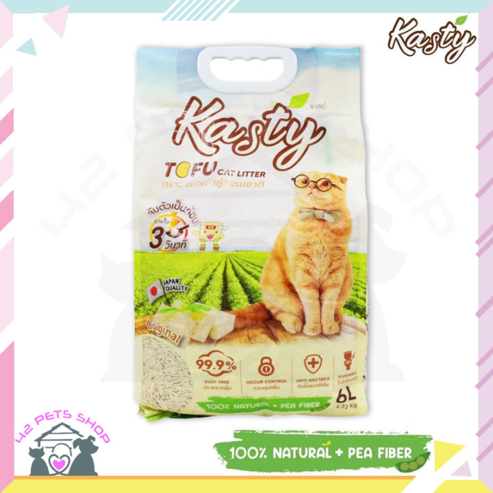42pets-kasty-1ถุง-20l-ทรายแมวเต้าหู้-tofu-litter-สูตร-original-ไร้ฝุ่น-จับตัวเป็นก้อน-ดับกลิ่นดีเยี่ยม-จับตัวเร็ว-ทิ้งชักโครกได้