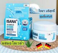 Isana Hyaluron Gel เจอสูตรน้ำ ฟื้นฟูผิวเร่งด่วน ใครใช้ก็ติดใจ ขนาด50mlเซรั่มเข้มข้น Made in Germany