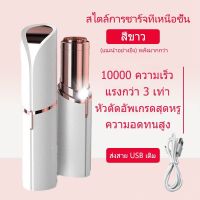 เครื่องกําจัดขนไฟฟ้า เครื่องถอนขนรักแร้ แบบพกพา สําหรับผู้หญิง กำจัดขน กำจัดขนรักแร้ เครื่องกำจัดขน 2in1 กำจัดขนถาวร เครื่องถอนขนไฟฟ้า