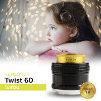 เลนส์ Lensbaby Twist 60 สำหรับกล้อง DSLR (ประกันศูนย์)