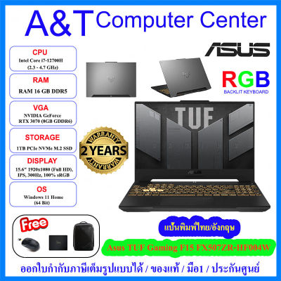 (ร้านตัวแทนAsus)Notebook Asus TUF Gaming F15 FX507ZR-HF004W(Gray) Core I7-12700H/16GB/1TB M.2 NVME/noDVD/RTX3070(8GB GDDR6)/15.6" 300Hz sRGB 100%/WIN11/2Y โน้ตบุ๊ค เอซุส เกมมิ่ง