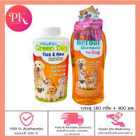 ( 1 แถม 1 )  Green Dog Herbal Shampoo For Dog 400 ml.+Green dog แป้งสำหรับโรยตัว กำจัดเห็บหมัดและตัวเบียนของสัตว์เลี้ยง (บรรจุ 180 กรัม)