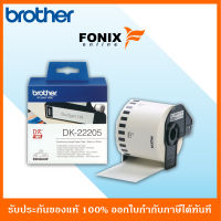 Brother Tape DK22205 เทปกระดาษต่อเนื่องขนาด 62 มม x 30.48 เมตร พื้นสีขาว อักษร สีดำ