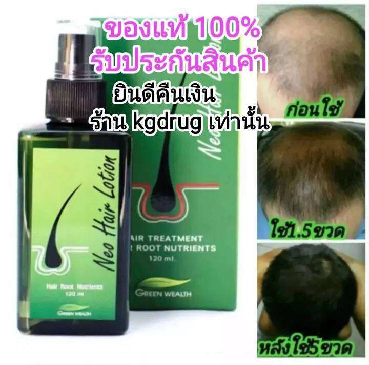 neohair-hair-growth-serum-genuine-from-the-factory