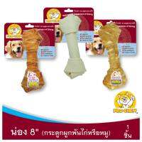 PRO CHEW Knotted Bone with chicken or pork 8" โปวชิวน่องไก่หรือหมู ขนาด 8 นิ้ว ขนมหมา ขนมสุนัข ขนมขัดฟัน ลดหินปูน โปรชิว