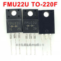 10ชิ้น TO-220F FMU22U FMU ทรานซิสเตอร์ใหม่แบบดั้งเดิมไดโอดเครื่องปรับกระแสสลับให้เป็นกระแสตรงไม่มีขั้วขวา TO220F 22U