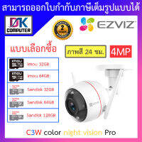 Ezviz กล้องวงจรปิดภายนอก Wi-Fi 4MP รุ่น C3W PRO COLOR NIGHT VISION 2.8MM - แบบเลือกซื้อ BY DKCOMPUTER