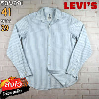 Levis®แท้ อก 41 เสื้อเชิ้ตผู้ชาย ลีวายส์ สีฟ้า เสื้อแขนยาว เนื้อผ้าดี