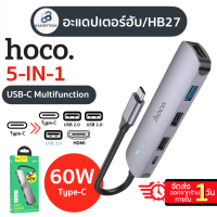 Hoco HB27 5in1 ตัวแปลงมัลติฟังก์ชั่น Type-C อลูมิเนียมอัลลอยด์ Type-Cตัวผู้เป็นเเปลง ฮับ HUB อแดปเตอร์