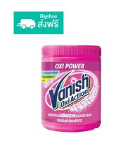 ( มีคูปองส่งฟรี / 450 กรัม /800 กรัม ) Vanish แวนิช ผลิตภัณฑ์ขจัดคราบ ผงซักผ้า สำหรับผ้าขาวและผ้าสี