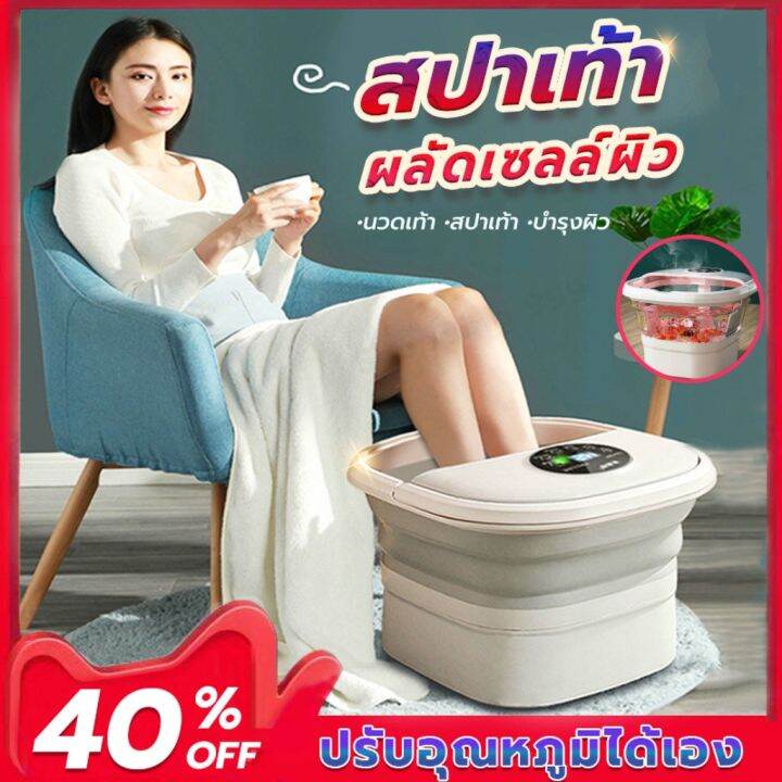 foot-bath-อ่างแช่เท้า-xiaomi-foot-bath-อ่างสปาแช่เท้า-foot-spa-bath-เครื่องแช่เท้า-foot-spa-bath-massage-ที่แช่เท้-แช่เท้าบาร์เรลฟอง-ถังแช่เท้าไฟฟ้า-อ่างไฟฟ้า-อ่างน้ำอุ่น-อ่างพับ-แช่เท้านวดอัตโนมัติ-แ