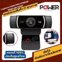 เว็บแคม ยี่ห้อ Logitech C922 PRO STREAM WEBCAM 1080P เหมาะกับ นักแคสเกมส์ สตรีมเมอร์ และอื่นๆ Auto focus