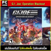 ?(PC GAME FOR YOU) G.I. Joe Operation Blackout นำไปเสียบคอมเล่นผ่าน Flash Drive ได้ทันที โดยไม่ต้องติดตั้ง