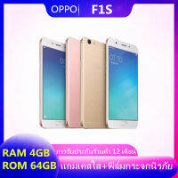 OPPO F1s แท้ 100% (Ram 3 GB&amp;Rom32) หน้าจอ 5.5 นิ้ว รองรับภาษาไทยพร้อมของแถมมากมาย เคสโทรศัทพ์ + ฟิล์มหน้าจอโทรศัพท์+สา