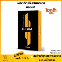 ไอก้า igra  อาหารเสริม ช ตัวดังทวิต ของแท้  (6 แคปซูล/กล่อง) มี อย. ไม่ระบุชื่อสินค้าหน้ากล่อง