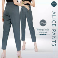 “Alice pants” (S-5XL) by Issa Apparel กางเกงผู้หญิงขากระบอกเล็ก เอวสูง กางเกงอำพรางต้นขา ขอบเอวยื่นแต่งกระดุมซิปหน้า  กางเกงสีดำ กางเกงกระบอกดำ