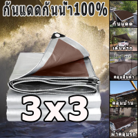 PEผ้าใบพลาสติก(มีตาไก่) กันน้ำ100%。 ขนาด: 2x3 2x4 3x4 4x5 5x6 6x8(เมตร) ผ้าใบกันน้ำ อเนกประสงค์ ผ้าคลุมรถ ผ้าฟาง ผ้าใบปูพื้น ผ้าใบคุลมเต้นท์，กันฝนผ้าใบกันน้ำ，ผ้าใบพลาสติก，กันแดด。