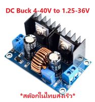 C0038 DC-DC Step-Down 8A 200W Buck Converter 4-40V to 1.25-36V โมดูลปรับแรงดันไฟฟ้าลง แบบ PWM Chip: XL4016E1 iTeams DIY