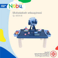 ของเล่น โต๊ะตัวต่อชิงช้า พร้อมอุปกรณ์ รุ่น 661A/B |PAC|