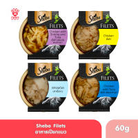 SHEBA FILETS CAT FOOD CAT WET FOOD  (60 g / pc) ชีบา ฟิเลต์ อาหารแมว อาหารแมว ชนิดเปียก (60 กรัม / ชิ้น) ยกถาด x8 ชิ้น