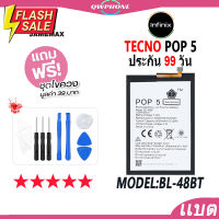 แบตโทรศัพท์มือถือ TECNO POP 5 JAMEMAX แบตเตอรี่  Battery Model BL-48BT แบตแท้ ฟรีชุดไขควง #แบตโทรศัพท์  #แบต  #แบตเตอรี  #แบตเตอรี่  #แบตมือถือ