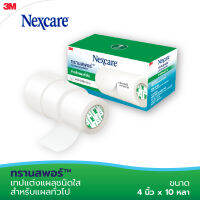 3M Nexcare Transpore 4 Inch x 10 yards เทปแต่งแผล ทรานสพอร์ สีขาว ขนาด 4 นิ้ว x 10 หลา