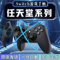 2023 อัพเกรด Switch Gamepad ปลุกแบบไร้สาย Somatosensory เข้ากันได้กับการสั่นสะเทือน switch จอยเกม .