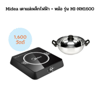 YingHeng ส่งฟรี เตาแม่เหล็กไฟฟ้า กำลังไฟ1600w ปรับอุณหภูมิได้ตามต้องการ แถมฟรี!!! หม้อสแตนเลสพร้อมฝาแก้ว เตาประกอบอาหาร เตาอเนกประสง